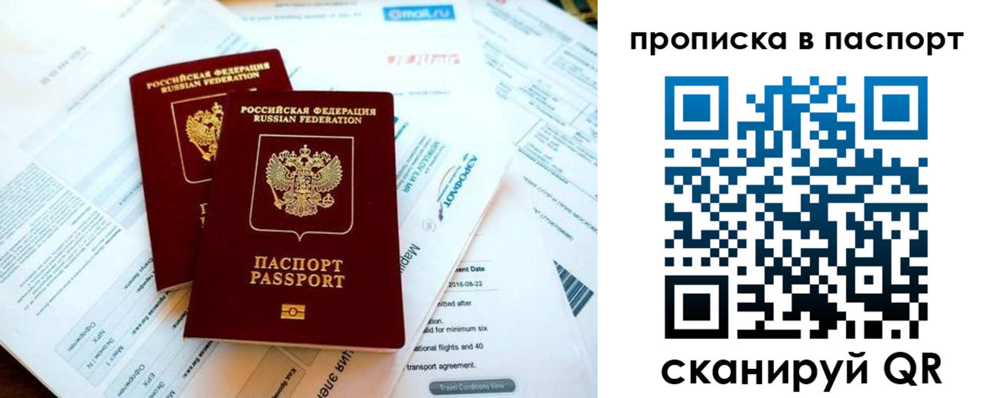 найти адрес прописки в Купино