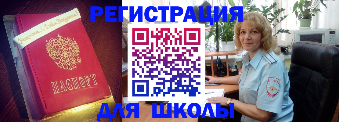 прописка для военкомата в Купино