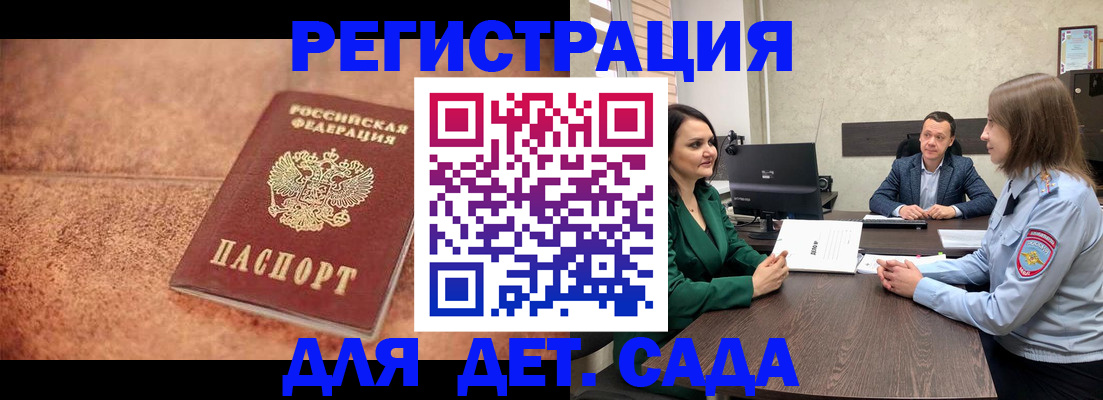 прописка иностранных граждан в Купино