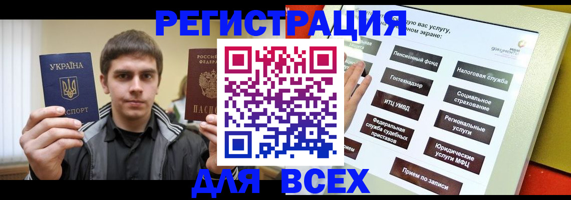 где прописаться в Купино