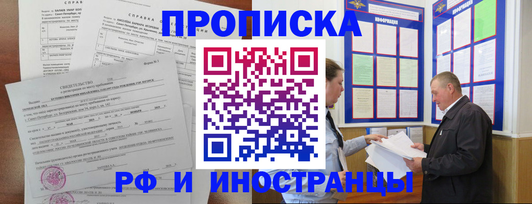 регистрация для дет. сада в Купино